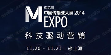 藝趣影視攜航拍技術(shù)亮相梅花網(wǎng)傳播業(yè)大展，引領(lǐng)影視傳媒技術(shù)新浪潮